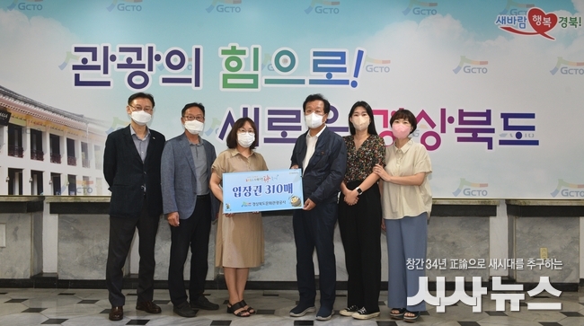 공사 임직원들이 경주지역아동센터협의회에 입장권을 전달하고 있다. /사진=경북문화관광공사