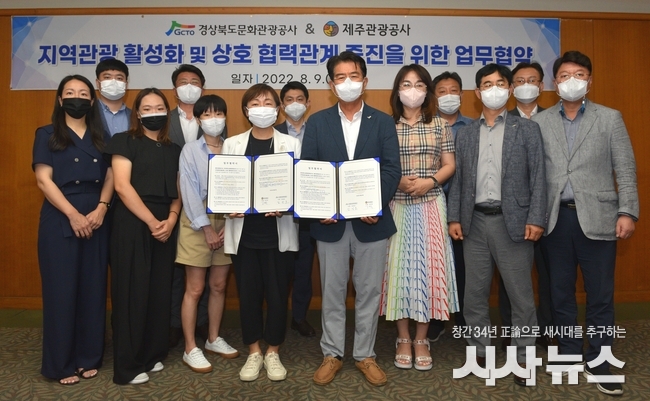 경북문화관광공사 임직원들이 기념촬영을 하고 있다. /사진=경북문화관광공사