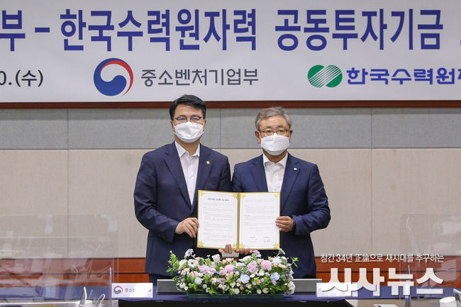 박상형 한국수력원자력 부사장(오른쪽)과 조주현 중소벤처기업부 차관이 한수원 인재개발원에서 열린 공동투자기금 조성 협약식에서 기념촬영을 하고 있다. /사진=한국수력원자력