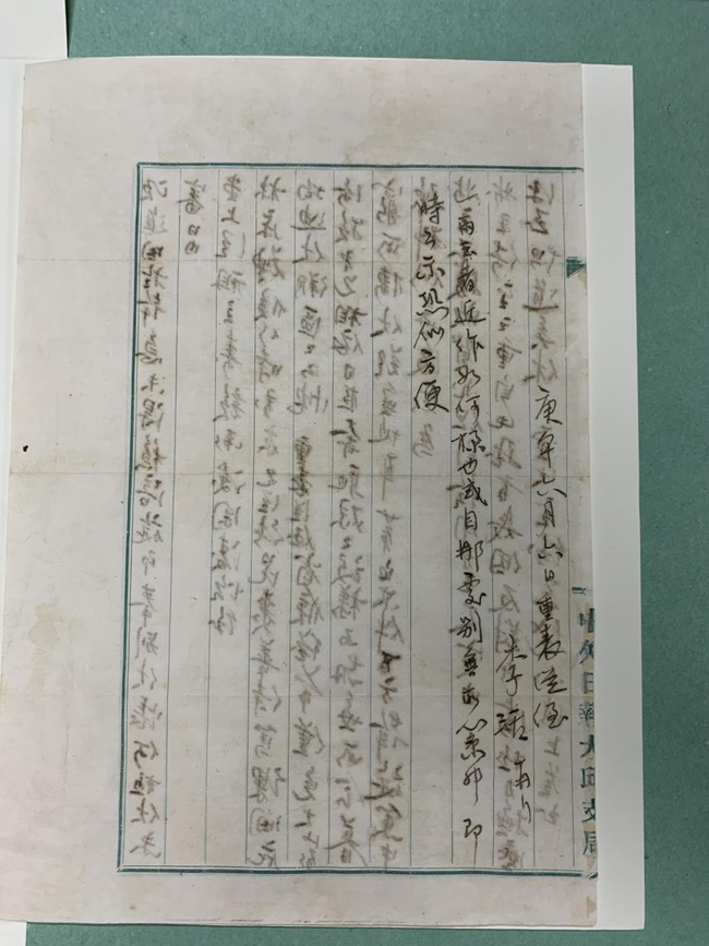 이육사 한문편지(뒤) 