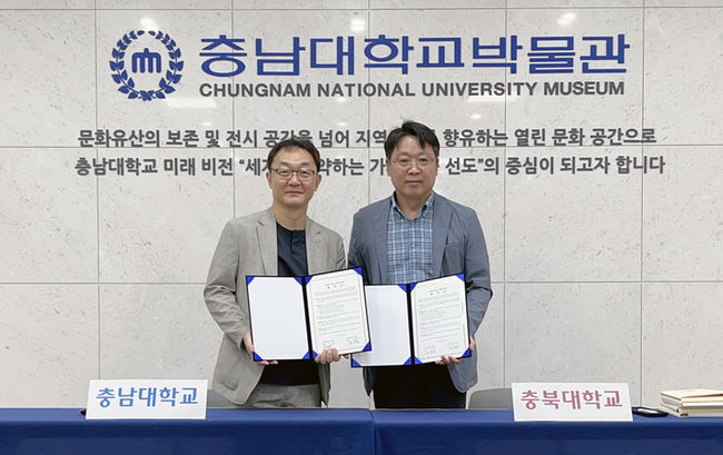 충남대가 12일 충북대와 유물교환 및 업무협약을 체결했다. (사진=충남대학교 제공)