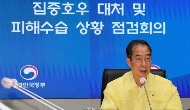 한덕수 국무총리가 14일 오전 서울 종로구 정부서울청사에서 열린 집중호우 대처 및 피해수습 상황 점검회의에 참석해 발언하고 있다. 