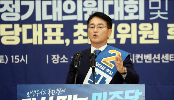 더불어민주당 박용진 당대표 후보가 13일 부산 동구 부산항컨벤션센터에서 열린 민주당 당대표 및 최고위원 후보자 부산 합동연설회에 참석, 자신의 정견을 발표하고 있다. (사진=뉴시스 제공)