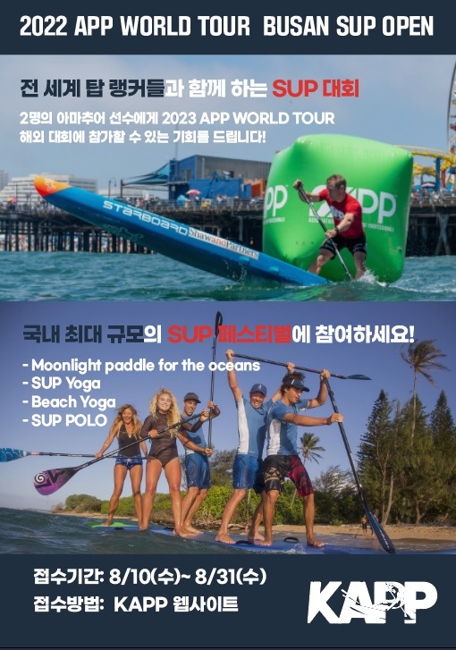 사진=KAPP 제공