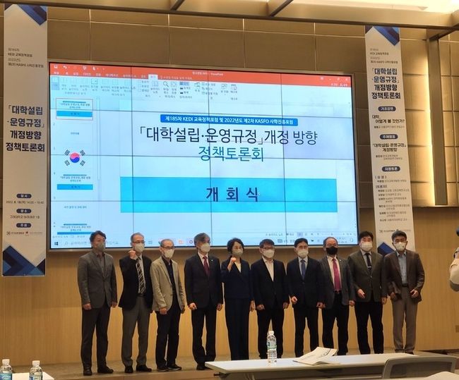 18일 오후 2시 고려대에서 한국교육개발원(KEDI)와 한국사학진흥재단(KOSAF)가 공동주최한 '대학설립·운영규정 개정 방향' 정책토론회에서 참석자들이 기념사진을 찍고 있다.(사진=뉴시스 제공)