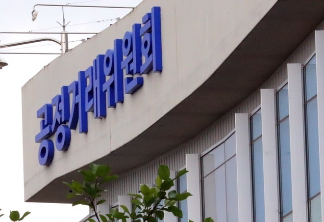  세종시 어진동 정부세종청사 공정거래위원회.(사진=뉴시스 제공)