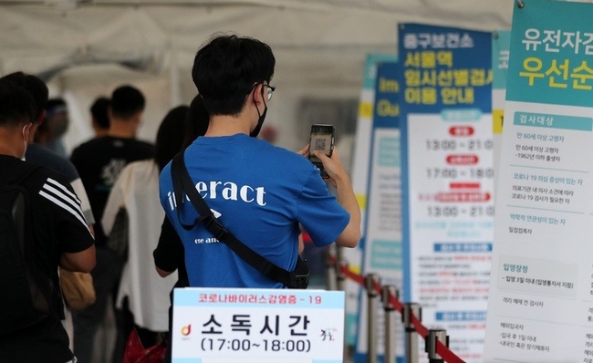  지난 19일 오후 서울 중구 서울역광장에 마련된 임시선별검사소에서 시민들이 검사를 받기 위해 대기하고 있다.(사진=뉴시스)