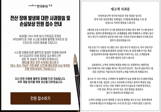 한국투자증권