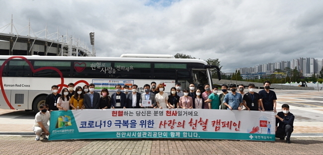 천안시시설관리공단은 지난 24일 천안종합운동장에서 공단 임직원과 시민들이 참여하는 사랑의 헌혈 캠페인을 실시했다.(사진=천안시 제공)