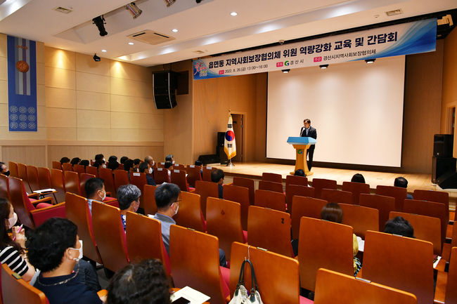  경산시(시장 조현일)는 28일 시립박물관 강당에서 읍면동지역사회보장협의체 위원과 담당 공무원 150여 명이 참석한 가운데 역량강화교육 및 간담회를 했다. (사진제공=경산시)