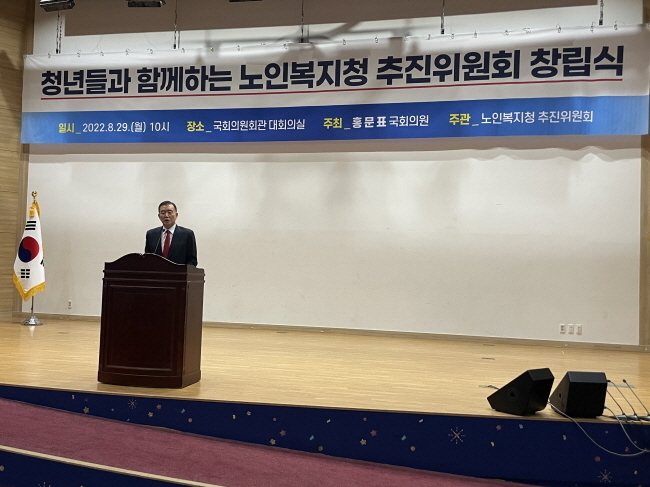 홍문표 국회의원(국민의힘, 충남 예산·홍성)이 대표발의한 대한민국 노인예우법인 「노인복지청 신설」 국회 통과를 위한 추진위원회 창립식이 29일 국회의원회관 대회의실에서 열렸다.