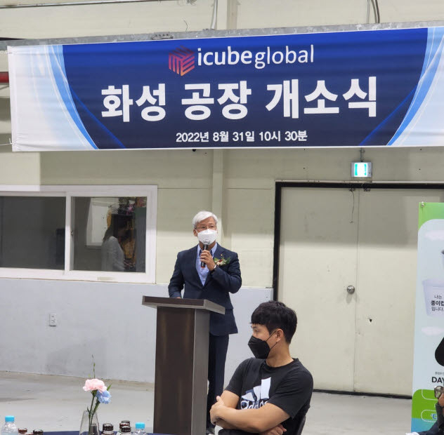 이민우 경기신용보증재단 이사장이 지난달 31일 열린 개소식에서 축사를 하고 있다.