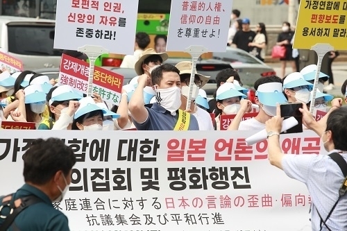 8月18日、世界平和統一家庭連合(旧統一教会)在韓日本信徒言論被害対策委員会はソウル鍾路区光化門の国立古宮博物館前で「家庭連合に対する日本メディアの偏向報道抗議集会および平和行進」を行った。