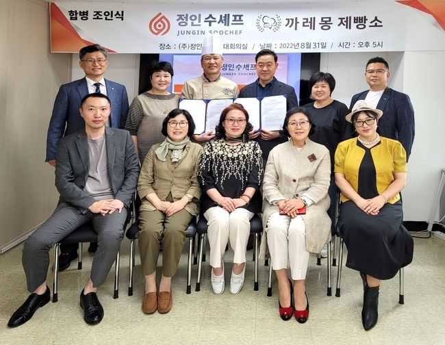 김봉수명장의 사회적협동조합 까레몽제빵소 영입 후 기념촬영을 하고 있는 양측 관계자들. (사진제공=정인 수셰프)