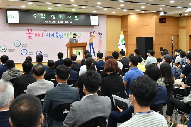 경산시(시장 조현일)는 1일 시청 대회의실에서 직원 200여 명이 참석한 가운데 9월 정례석회를 개최했다.(조현일 경산시장이 인사말을 하고 있다. 사진제공=경산시청)
