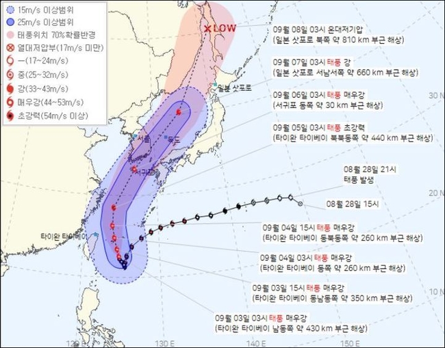3일 오전 4시 기준 태풍 힌남노 이동 경로. 2022.09.03 (사진 = 기상청 홈페이지 캡쳐)