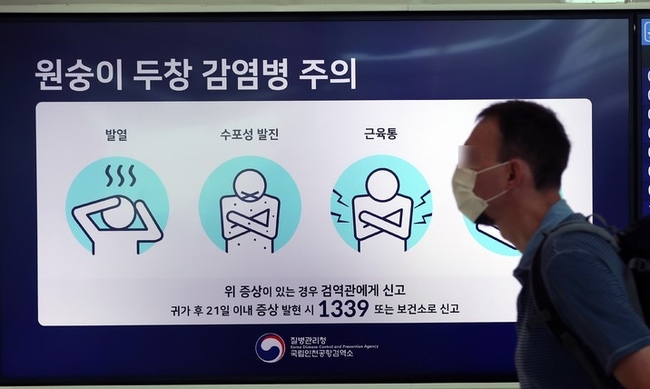 인천국제공항 1터미널 모니터에 나오는 원숭이두창 관련 안내문 모습. 