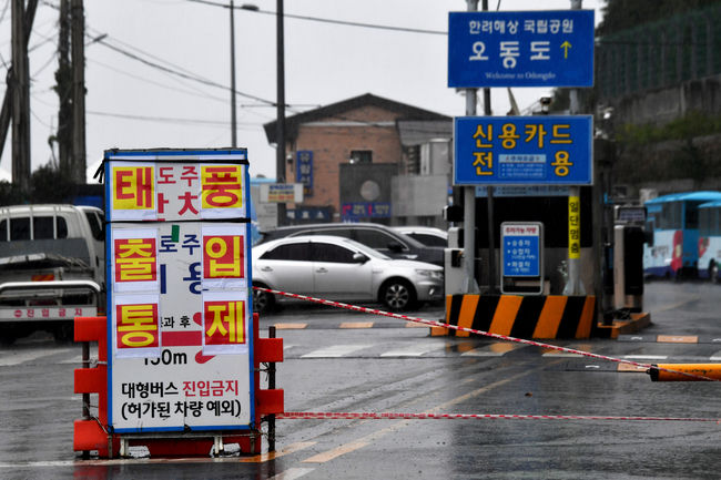 태풍 '힌남노'가 북상중인 가운데 5일 오후 전남 여수시 오동도 진입로가 통제돼 있다.(사진=뉴시스 제공)