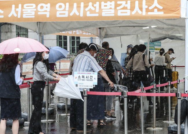 5일 오후 서울역 임시선별진료소에서 시민들이 검사를 받기 위해 줄 서 있다.(사진=뉴시스 제공)