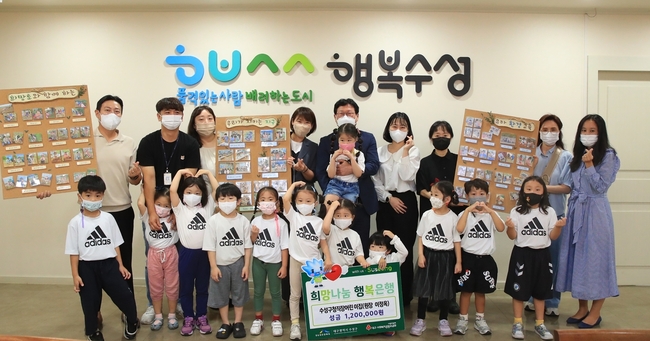대구 수성구청직장어린이집(원장 이정옥)은 지난 7일 어려운 이웃을 위해 써달라며 성금 120만 원을 원아 13명과 함께 수성구청에 전달 후 기념 촬영하고 있다.(사진=대구 수성구청 제공)