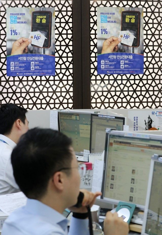 16일 오후 서울 중구 NH농협은행 본점 영업점에 마련된 '서민형 안심전환 대출' 전담창구에 은행직원들이 문의 전화를 받고 있다. (사진=뉴시스)