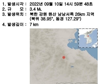  10일 오후 2시59분께 북한 강원 원산 남남서쪽 26㎞ 지역에서 규모 3.4의 지진이 감지됐다. (사진=기상청) 