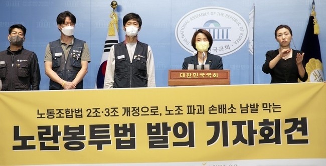 이은주 정의당 비상대책위원장이 15일 오전 서울 여의도 국회 소통관에서 열린 ‘노란봉투법’(노동조합법 개정안)발의 기자회견에서 발언을 하고 있다. ‘노란봉투법’은 파업한 노동자나 노동조합에 대한 회사의 손배가압류를 제한하는 법이다. (사진=뉴시스 제공)