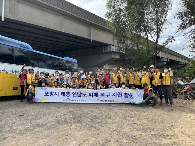대구 수성구 자원봉사센터(센터장 이기덕)는 15일 하루 태풍피해가 심각한 경북 포항지역에서 자원봉사활동을 했다. (사진제공=대구수성구자원봉사센터)