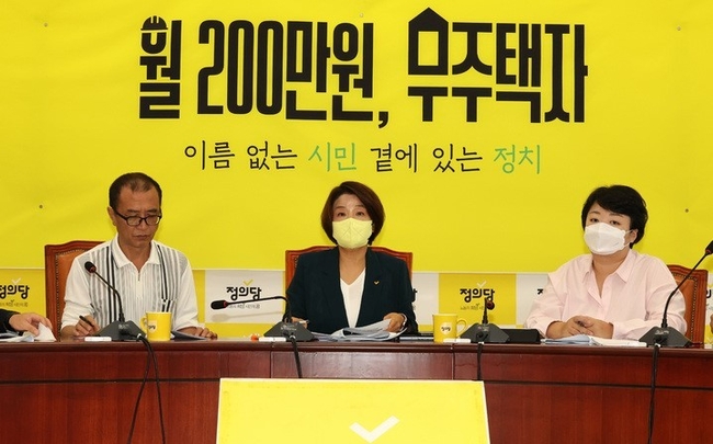이은주 정의당 비상대책위원장이 지난 15일 서울 여의도 국회에서 열린 당 비상대책위원회를 주재하고 있다. (공동취재사진)