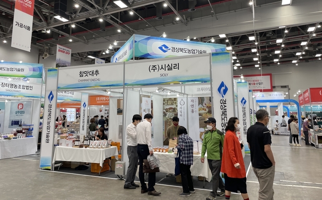 경상북도 농업기술원은 22일부터 25일까지 4일간, 대구 엑스코에서 개최되는 제22회 대구국제식품산업전에 지역 농산물가공경영체 12개 업체가 참가해 우수한 제품으로 공격적인 홍보 마케팅에 나섰다고 밝혔다.(사진=경북도청 제공)