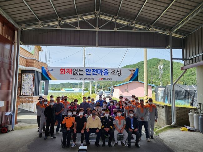 상주시 모동면(면장 윤해성) 반계리가 상주 소방서가 선정하는 2022년 화재 없는 마을로 선정됐으며 22일 ‘화재 없는 안전마을 지정식’을 가졌다.(사진제공=상주시청)