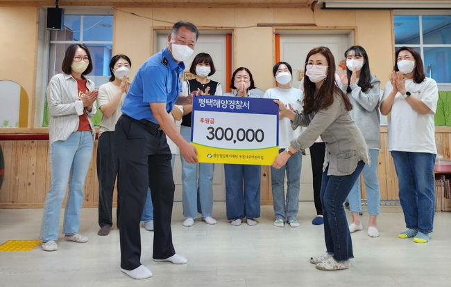 평택해양경찰서 변상옥 정비계장이 성금을 전달하고 있다