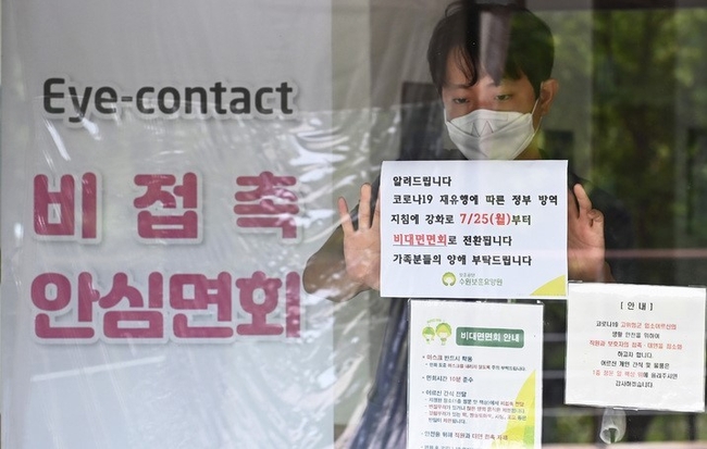  지난 7월20일 오후 경기도 수원시 장안구 수원보훈요양원에서 관계자가 비대면 면회실을 설치하고 있다. 이날 정부는 요양병원·시설 접촉 면회를 다시 금지하고 병상확보 행정명령을 발동하는 등 6차 코로나19 대유행에 대비한 방역대책을 발표했다.