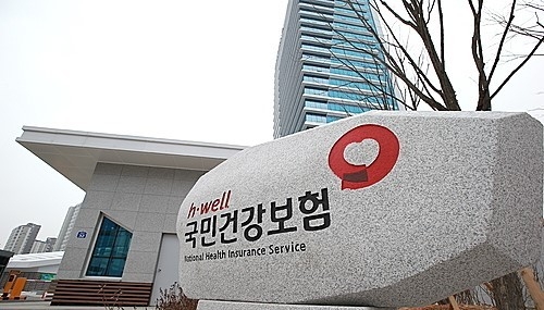 강원도 원주시 국민건강보험공단 본부 사옥. (사진=뉴시스)