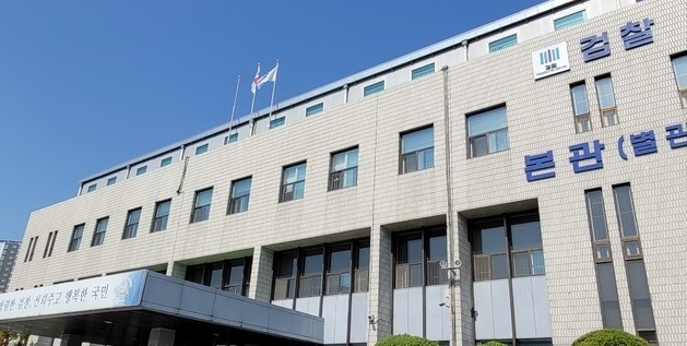 수원지검 성남지청 전경. (사진=뉴시스 제공)