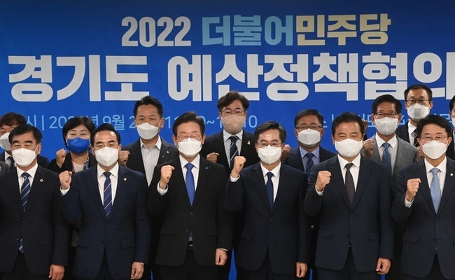  이재명 더불어민주당 대표와 김동연 경기도지사 등 참석자들이 26일 경기 수원시 경기도청에서 열린 더불어민주당-경기도 예산정책협의회에서 기념촬영을 하고 있다.(사진=뉴시스 제공)
