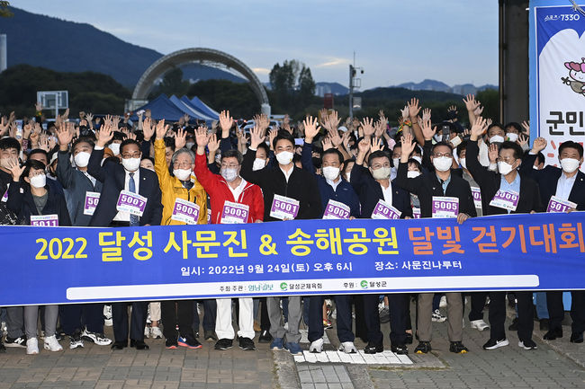 대구 달성군은 24일 오후 화원 사문진주막촌, 송해공원에서 3,000명이 참가한 가운데 2022 사문진-송해공원 달빛걷기대회를 열었다.(사진제공=대구 달성군청)