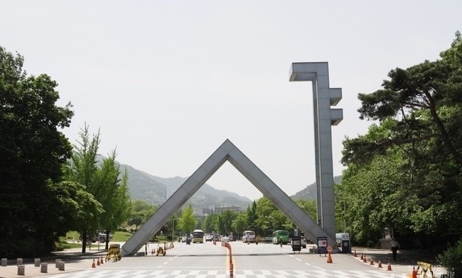 서울대학교(사진=뉴시스 제공)