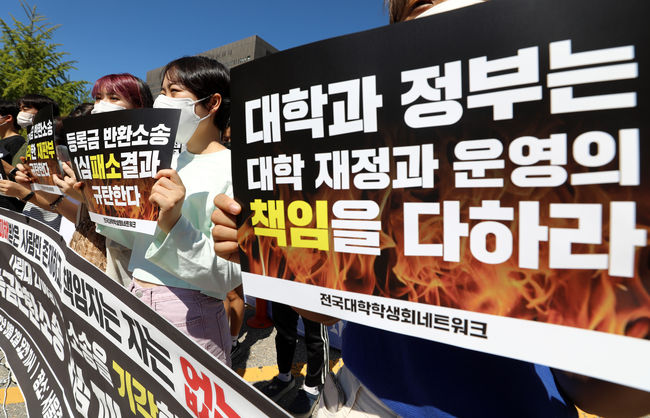 9월 2일 서울 서초구 서울중앙지방법원 앞에서 전국대학학생회네트워크가 주최한 등록금 반환소송 기각 결정을 규탄하는 기자회견을 하고 있다.(사진=뉴시스 제공)