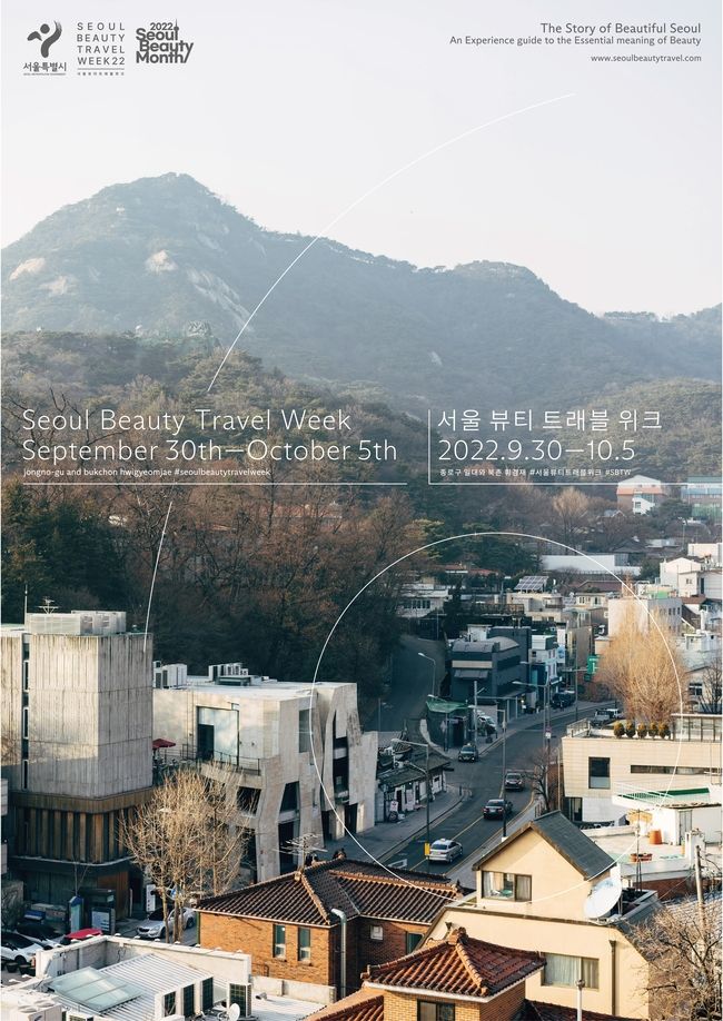 (사진=서울시 제공)