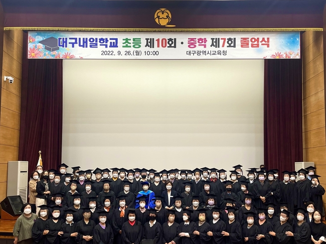 구시교육청은 대구내일학교 늦깎이 학생들의 졸업식을 26일 오전 10시 대구시교육청 행복관에서 개최했다.(사진제공=대구시교육청)