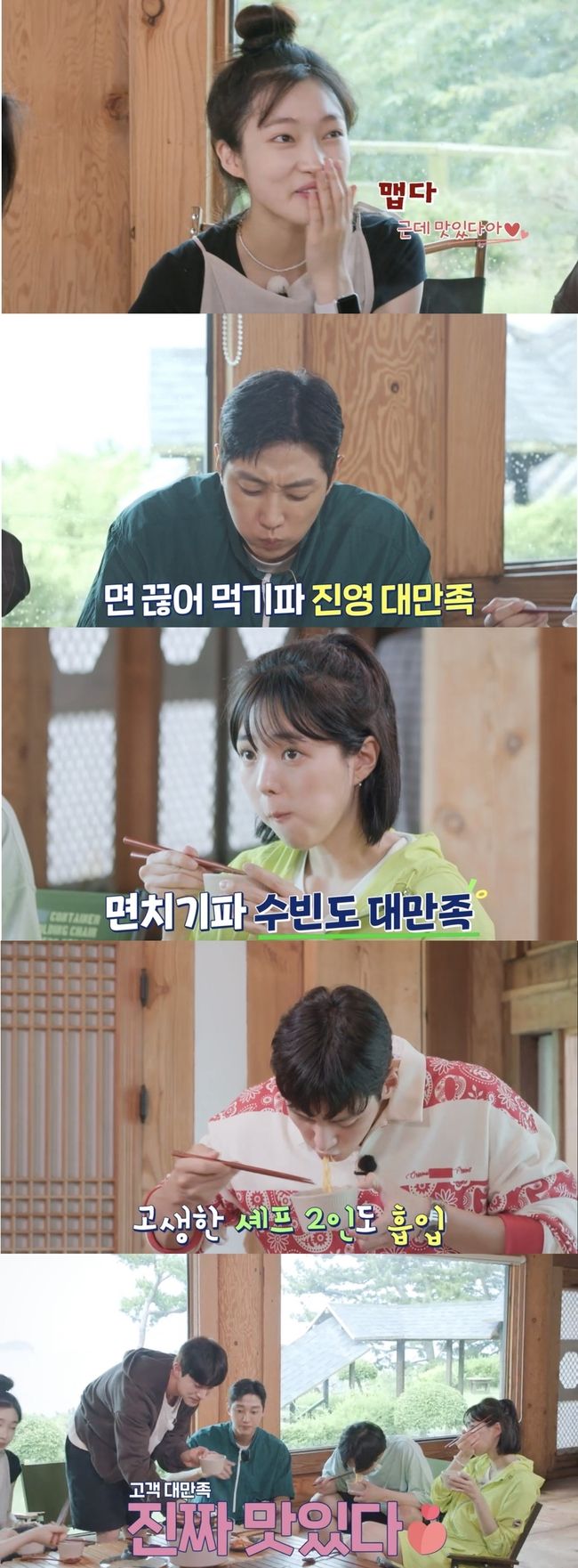 티빙 오리지널 ‘청춘MT 방송화면 캡처