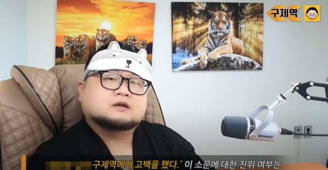 유튜버 구제역 방송화면 캡처.