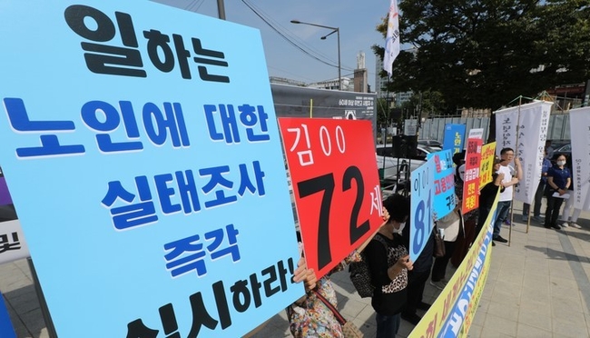 노후희망유니온 등 노인단체 회원들이 1일 오후 서울 종로구 세운상가광장에서 일하는 노인에 대한 고용안전망을 요구하는 기자회견을 열고 65세 이상 취업자에 대한 실업급여 적용을 촉구하고 있다. (사진=뉴시스)