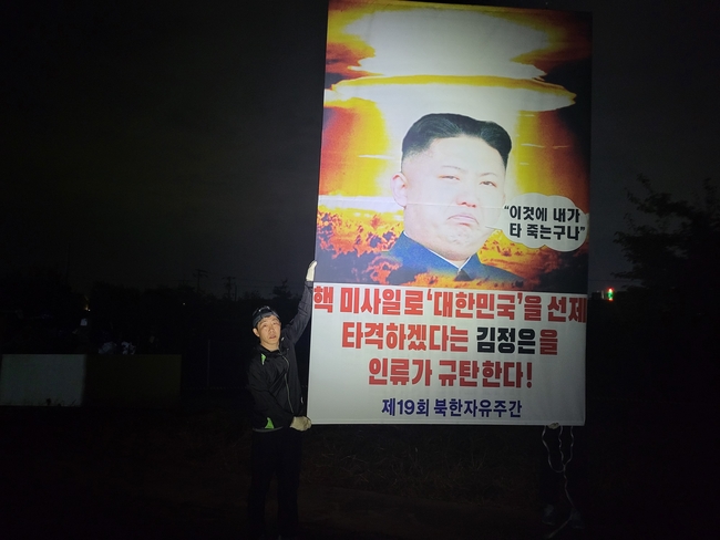 1일 자유북한운동연합이 북한으로 보낸 대북 전단(사진=뉴시스 제공)