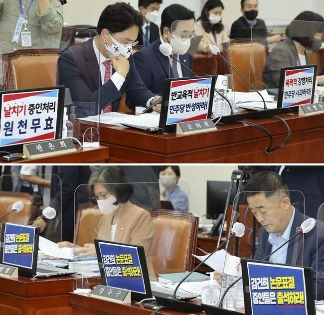  4일 국회에서 열린 교육위원회 국정감사에서 국민의힘 의원들(위)이 김건희 논문표절 증인 채택 관련 '날치기 증인처리 원천무효'라는 문구를 컴퓨터에 붙이고 더불어민주당 의원들은 '김건희 논문표절 증인들은 출석하라!'는 문구를 컴퓨터에 붙이고 국감을 하고 있다.(사진=뉴시스 제공)