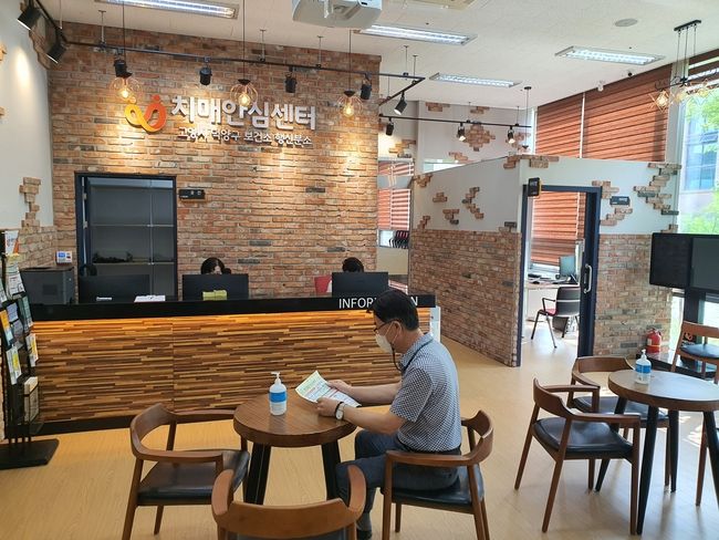 고양시 덕양구보건소 치매안심센터 행신분소
