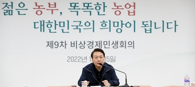 윤석열 대통령이 5일 경북 상주 스마트팜 혁신밸리에서 열린 제9차 비상경제민생회의에서 발언하고 있다. (사진=뉴시스 제공)