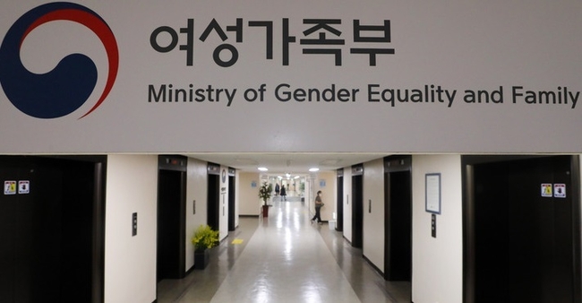 지난 5일 오후 폐지 수순을 밟고 있는 서울 종로구 정부서울청사 여가부 모습. 한창섭 행정안전부 차관은 이날 국회에서 박홍근 더불어민주당 원내대표 등 지도부에게 여가부를 보건복지부 산하 본부로 격하하는 내용을 담은 정부조직법 개편안을 보고했다(사진=뉴시스 제공)