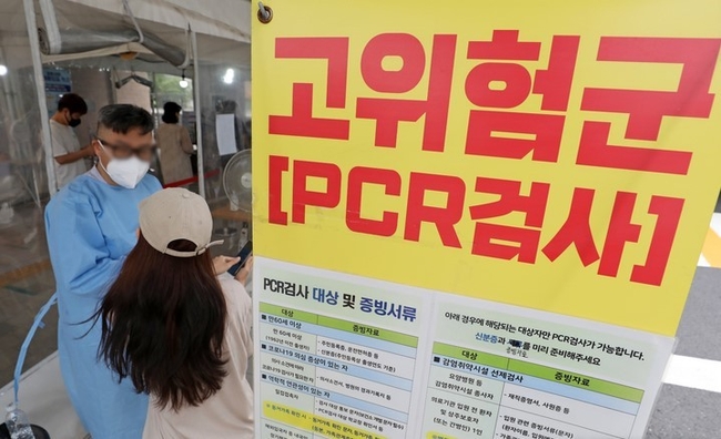 서울 마포구 보건소 선별진료소에서 시민들이 검사를 받기 위해 대기하고 있다.